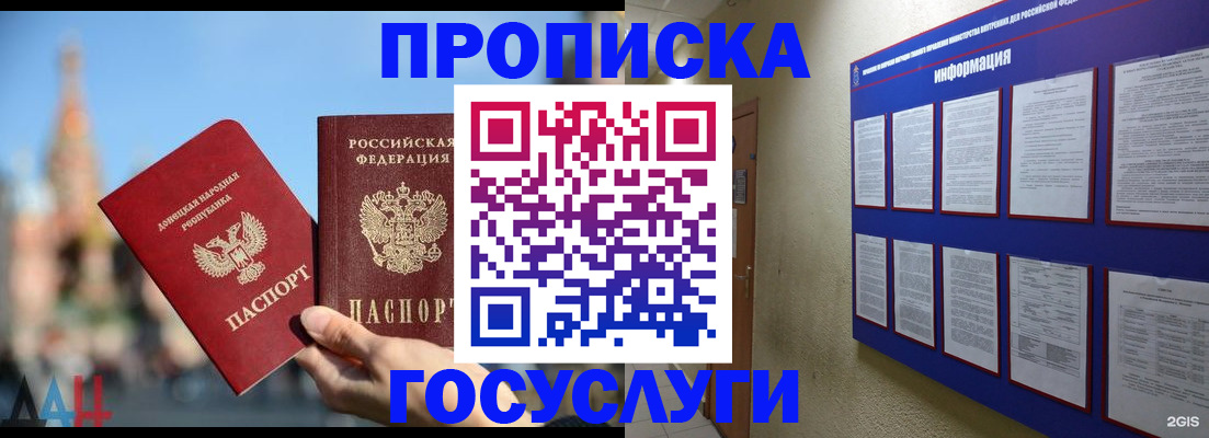 где прописаться в Дивногорске